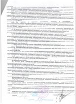 Договор подряда-3.jpg