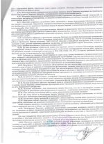 Договор подряда-4.jpg