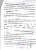 Договор подряда-5.jpg