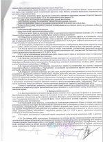 Договор подряда-6.jpg