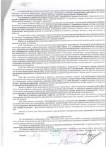 Договор подряда-7.jpg