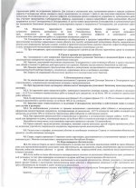 Договор подряда-8.jpg