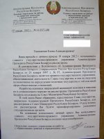 ответ АП.jpg