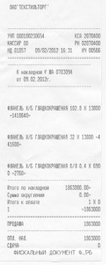 Чек ФЛАНЕЛЬ.jpg
