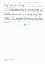 ответ2.jpg