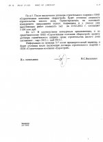 доп ответ 2.jpg