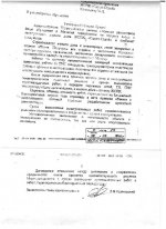 Ответ от Первомайского исполкома за подписью Казачинского.jpg