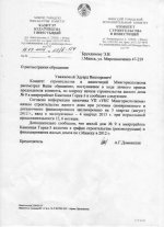 комитет строительства.jpeg