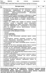 Анкета.jpg