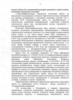 23.03 кредитование МАИС0002.jpg