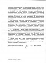 23.03 кредитование МАИС0003.jpg