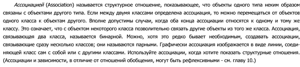 Ассоциация.png