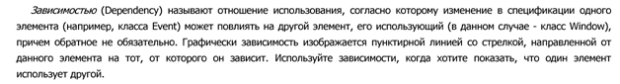 Зависимость.png