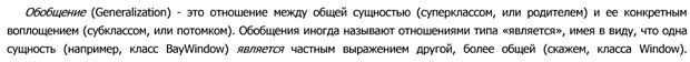 Обобщение.png