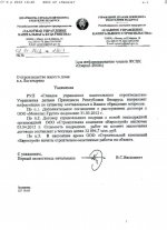 отв УКСа 2.jpg