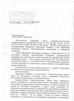 23.03 кредитование Фр. адм.0001.jpg