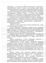 23.03 кредитование Фр. адм.0002.jpg