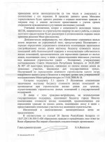 23.03 кредитование Фр. адм.0004.jpg