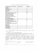 Согласие на получение кредитного отчета.jpg