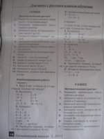 Итоговая контрольная по математике.jpg