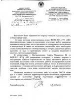 укс отделка 11 05 12.jpg