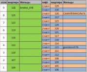 4-подъезд.jpg