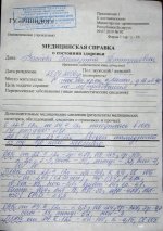 справка о проведении капельницы.JPG