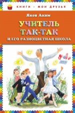 тик так.jpg