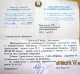 По срокам начала строительства.jpg