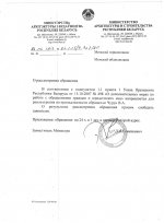 МАИС.jpg