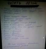 2012-07-20 15.57.47 читать.jpg