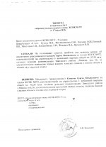 reshenie_ob_iskljuchenii_iz_zhspk_001.jpg