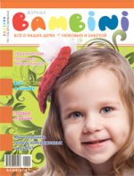 bambini_obl_1_12_81fd9.jpg