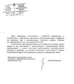 3 авг письмо.jpg