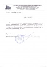 письмо в МАПИД.jpg