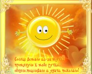 dobroe_utro_06.jpg