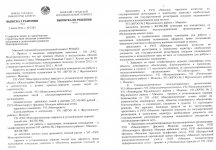 Образец решения _0001.jpg