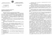 Решение о приемке _0001.jpg