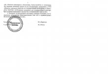 Решение о приемке _0002.jpg