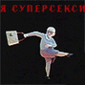 Семисветик