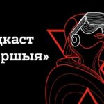 Первый, образовательный, белорусскоязычный: появился новый подкаст для подростков 14