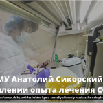 Ректор БГМУ Анатолий Сикорский рассказал о накоплении опыта лечения COVID-19 16