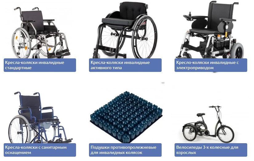 Модели колясок для инвалидов 1