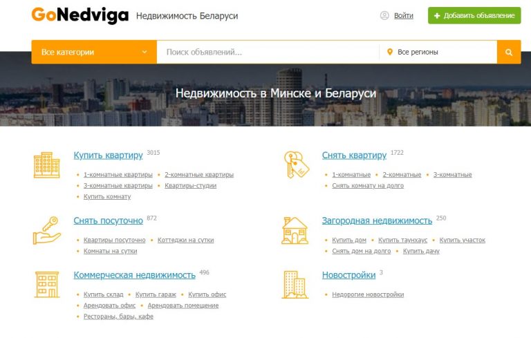 Аренда квартир в Минске