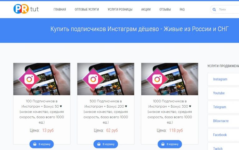 Зачем нужны подписчики в Инстаграм