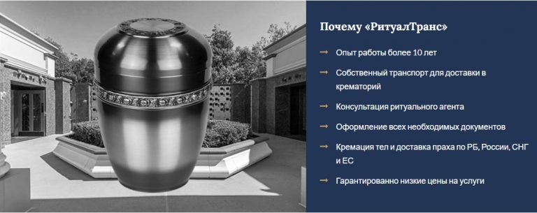 Услуги кремации