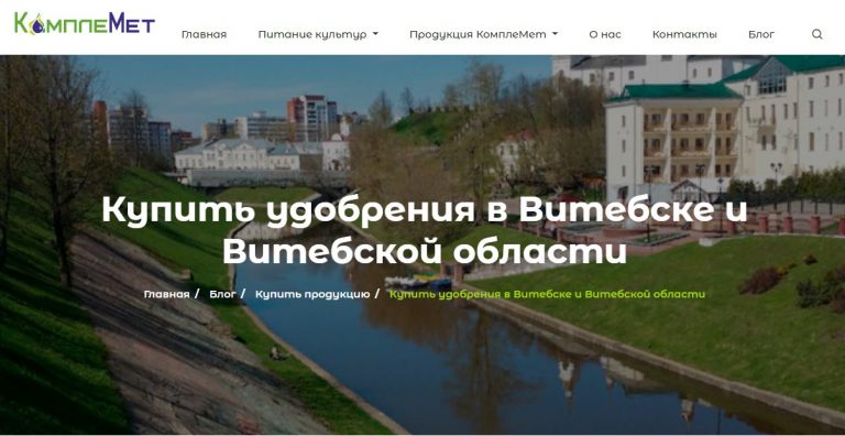 Где купить хелатное удобрение
