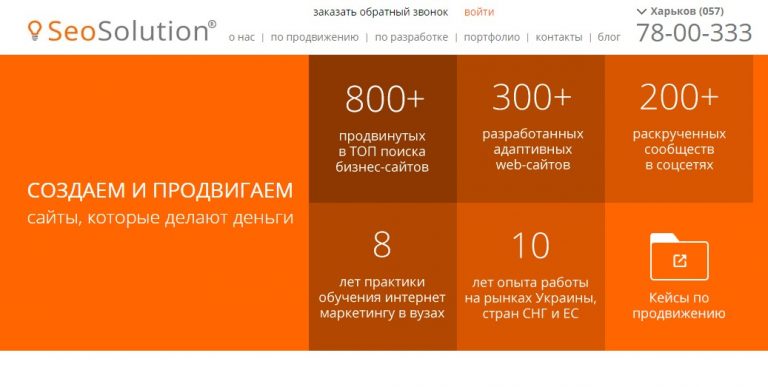 Для чего проводят SEO продвижение сайта