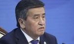 Президент Киргизии подписал указ об отставке правительства и премьера 13