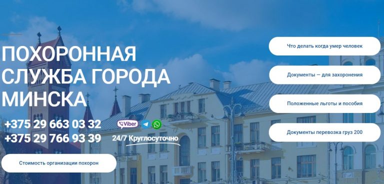 Что входит в сферу похоронных услуг?